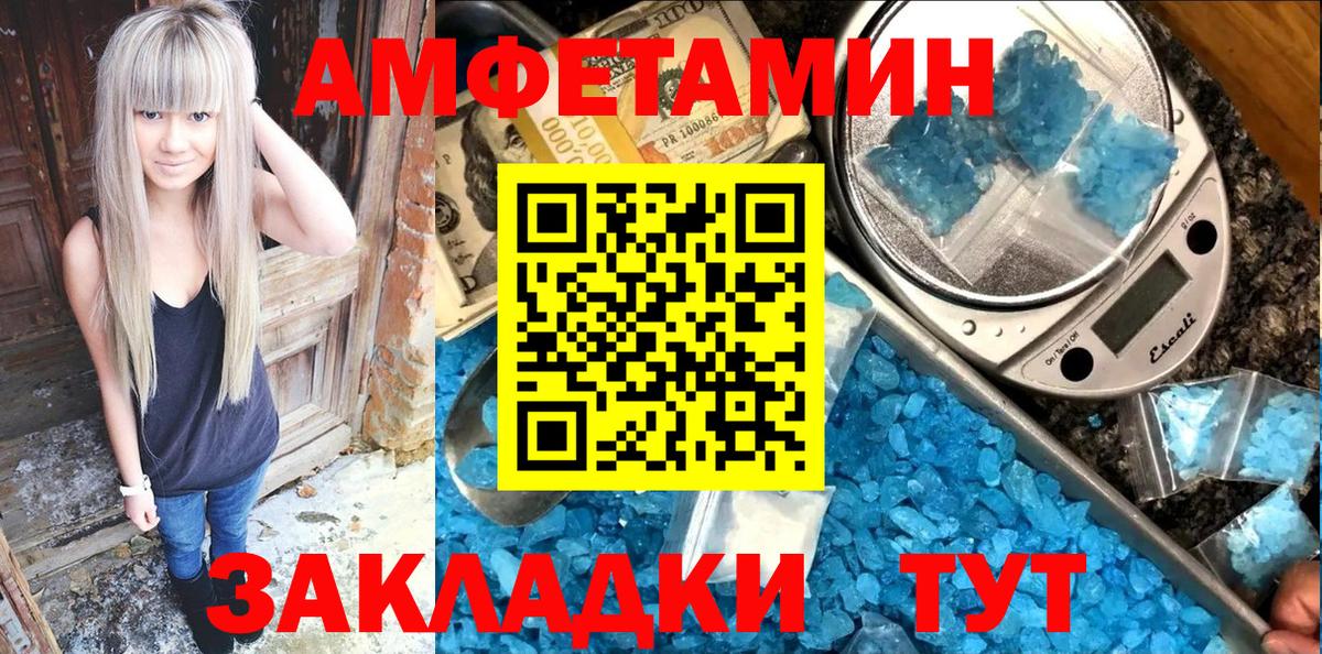 АМФЕТАМИН  АМФ  Amphetamine 97%  Пятигорск 