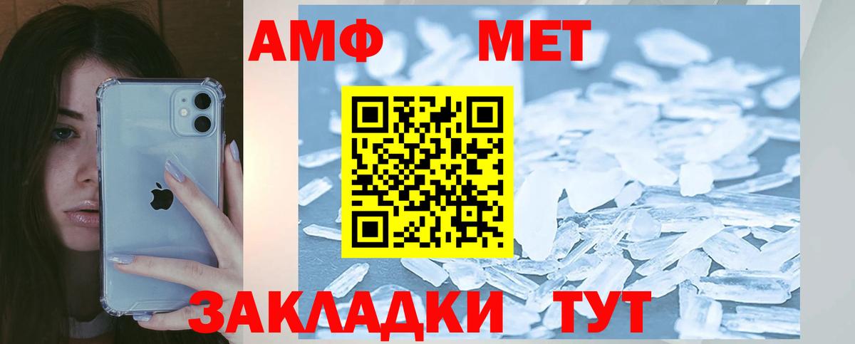 Пятигорск  Амфетамин  Вход с VPN  АМФЕТАМИН 97% 
