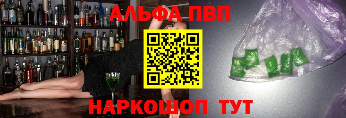 Alfa_PVP СК КРИС  APVP Crystall  Пятигорск  APVP СК 