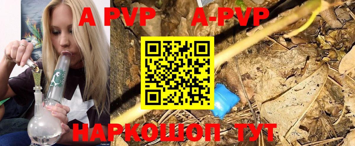 Пятигорск  Альфа ПВП Соль  Alpha-PVP  Alpha PVP СК КРИС  Вход с VPN  А ПВП VHQ 