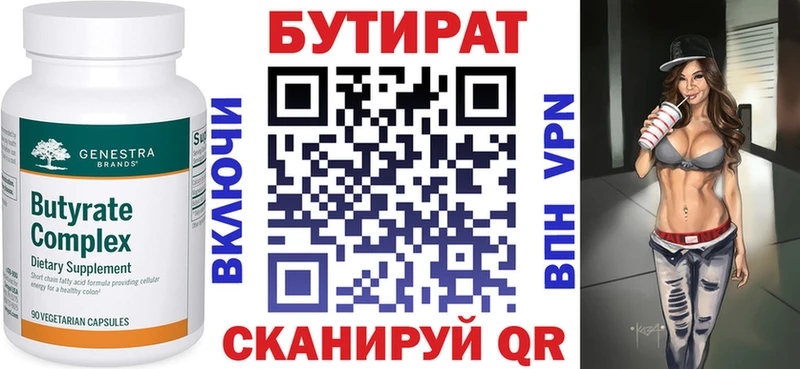 цена наркотик  Пятигорск  Бутират оксибутират 