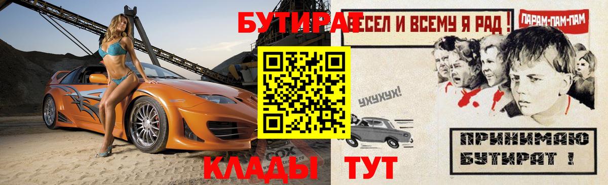 Бутират оксибутират Пятигорск