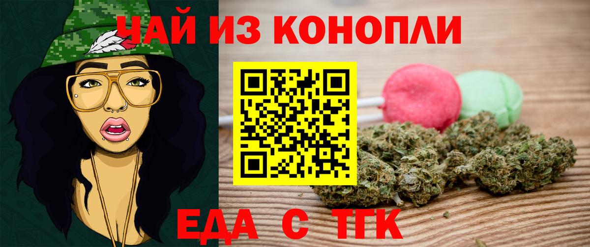 Печенье с ТГК марихуана Пятигорск