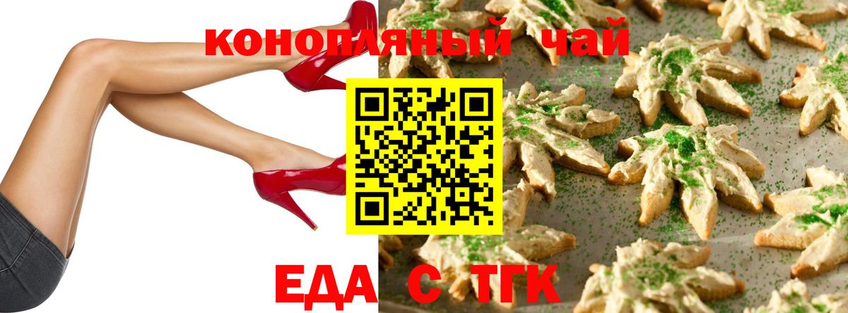 Canna-Cookies марихуана  Вход с VPN  Пятигорск 