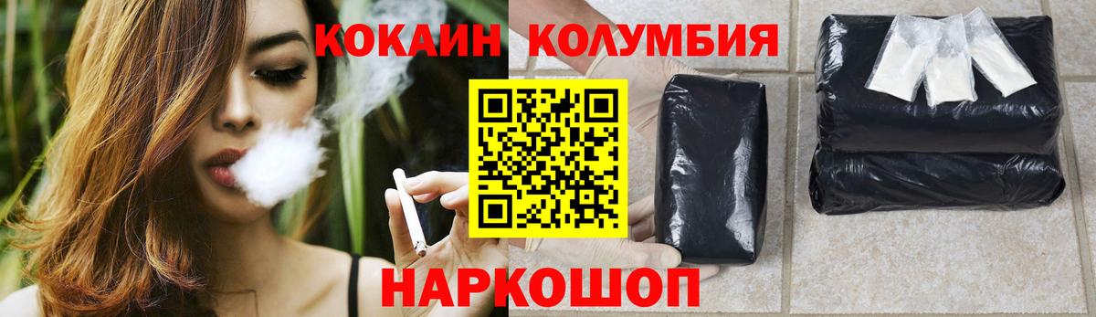 Кокаин Fish Scale  Вход с VPN  Cocaine  Cocaine VHQ  Пятигорск 