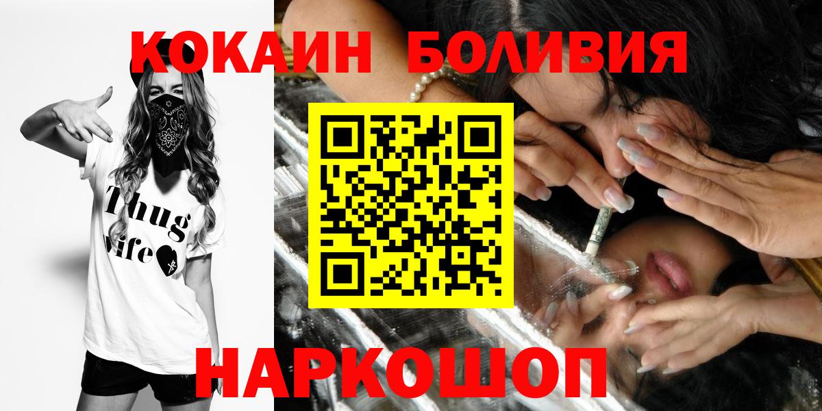 Cocaine Колумбийский Пятигорск