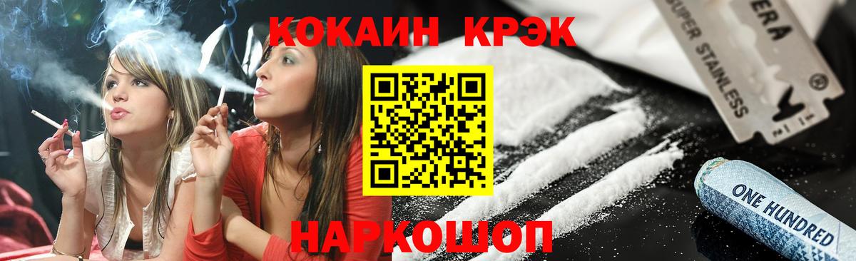 Cocaine Эквадор Пятигорск