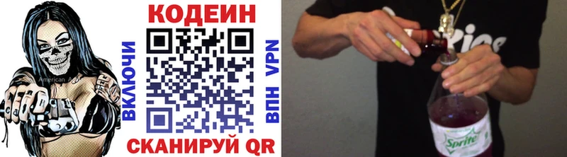 где купить   Пятигорск  Кодеиновый сироп Lean напиток Lean (лин) 
