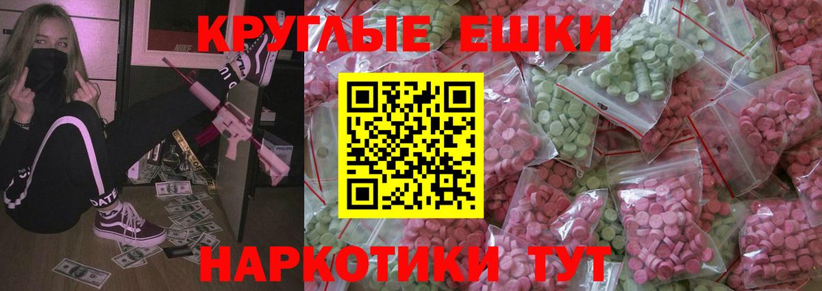 ЭКСТАЗИ 250 мг Пятигорск