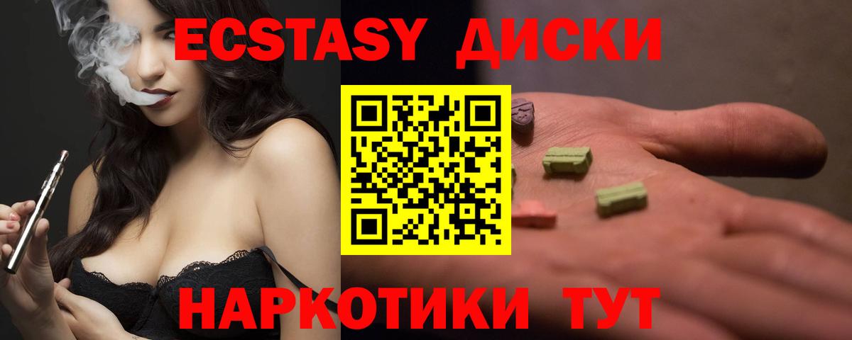 Ecstasy диски  Ecstasy бентли  Пятигорск  blacksprut как зайти  Вход с VPN  Экстази 