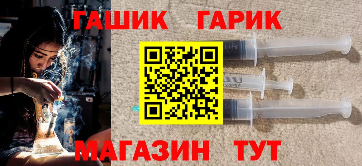 ГАШИШ Изолятор Пятигорск