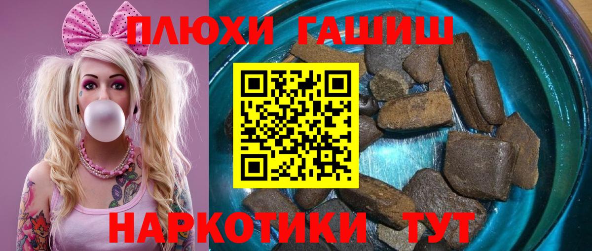 ГАШ Ice-O-Lator  ГАШИШ hashish  Пятигорск 