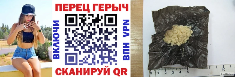 ГЕРОИН хмурый  Пятигорск 