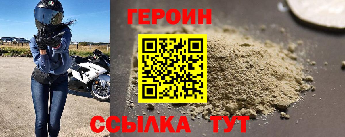 Героин герыч  Пятигорск 