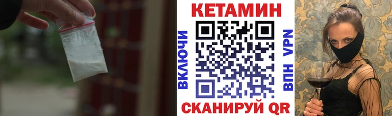 даркнет сайт ссылка на мегу как войти КЕТАМИН VHQ Пятигорск