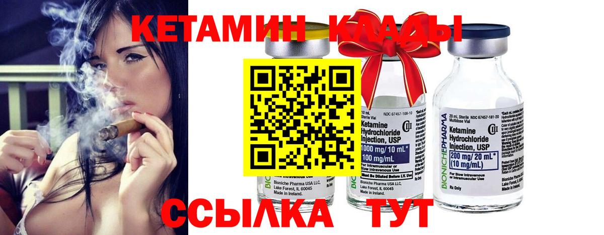 Кетамин VHQ  КЕТАМИН VHQ  Пятигорск 