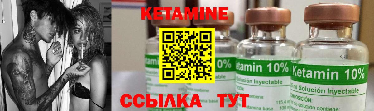 Пятигорск  КЕТАМИН VHQ  Вход с VPN 
