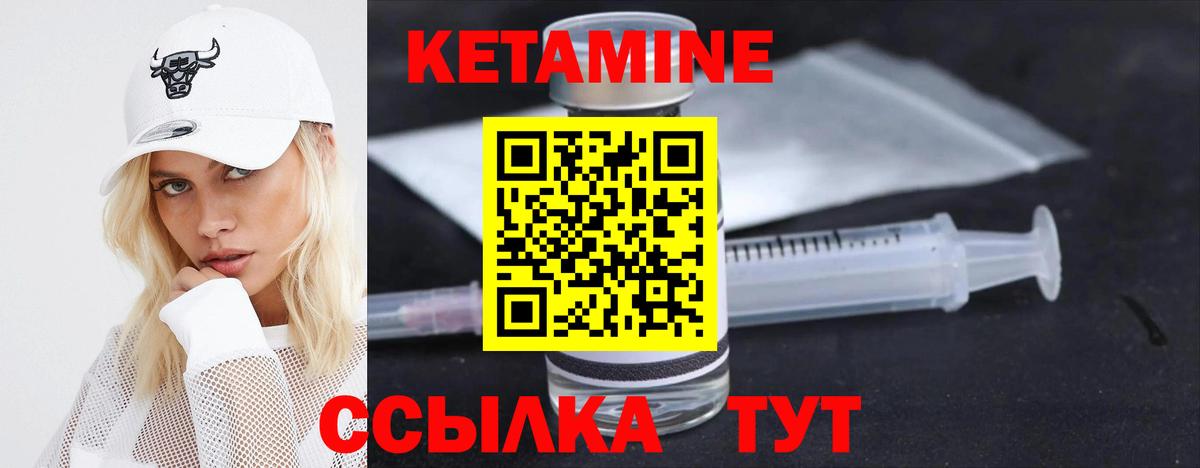 Кетамин ketamine Пятигорск