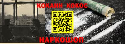 кокаин Заводоуковск