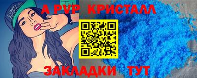 мяу мяу кристалл Заволжье