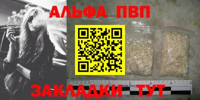 мяу мяу кристалл Заволжье