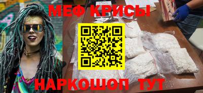 мяу мяу кристалл Заволжье