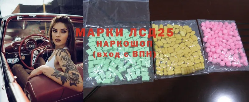 Лсд 25 экстази ecstasy  площадка Telegram  Пятигорск 