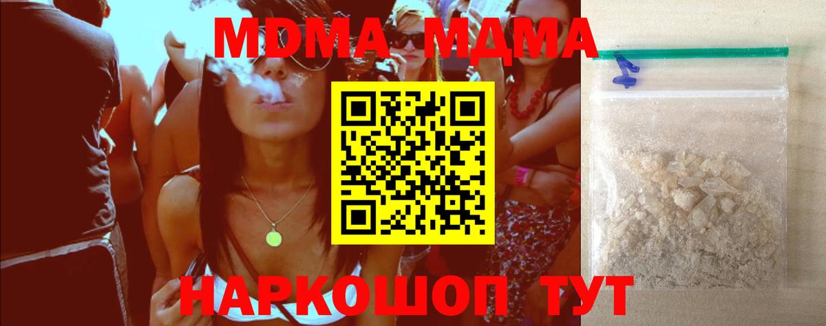 Пятигорск  MDMA crystal  MDMA Molly  Вход с VPN 