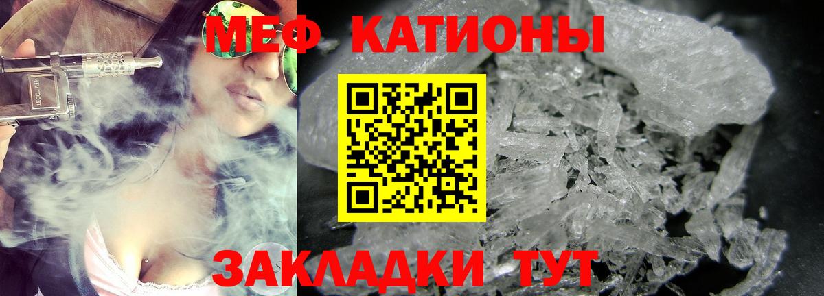 МЕФ мяу мяу  Мефедрон мука  Меф  Вход с VPN  Пятигорск 
