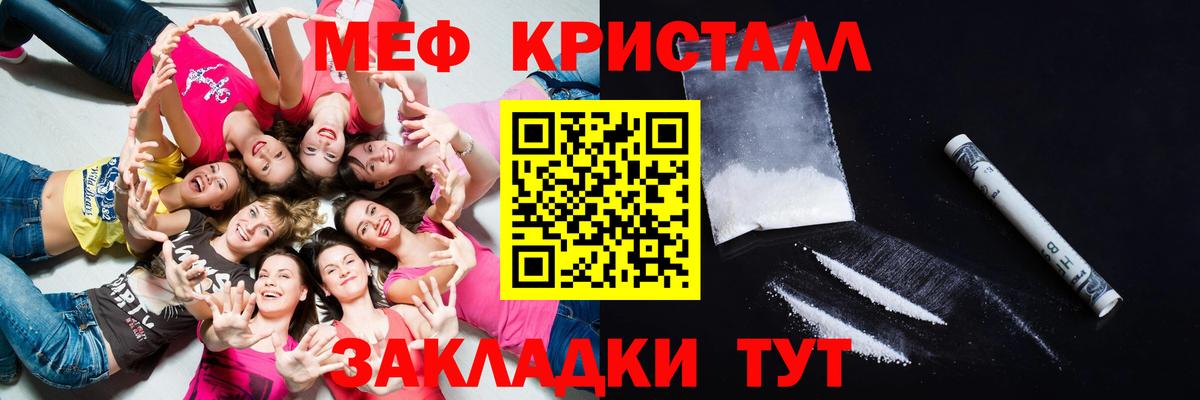 Меф мяу мяу кристаллы Пятигорск