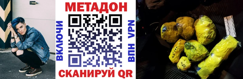 Метадон кристалл  Пятигорск 