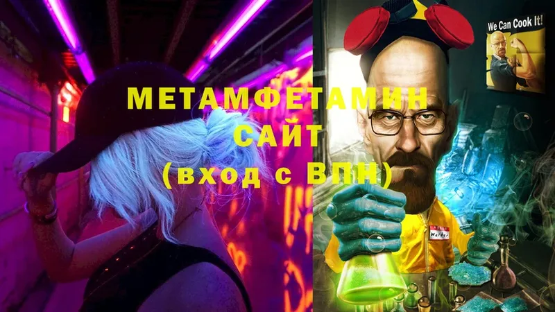 MEGA ONION  Пятигорск  МЕТАМФЕТАМИН Methamphetamine  наркотики 