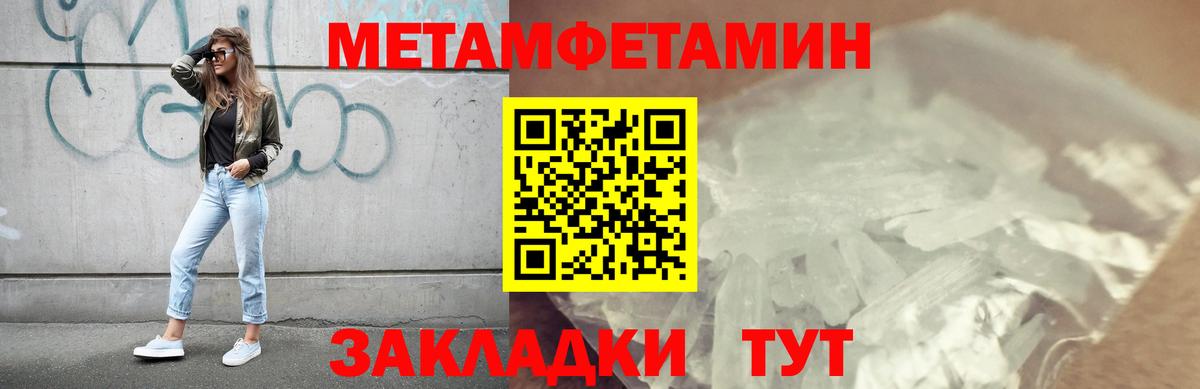 МЕТАМФЕТАМИН винт  Вход с VPN  Пятигорск  МЕТАМФЕТАМИН винт 