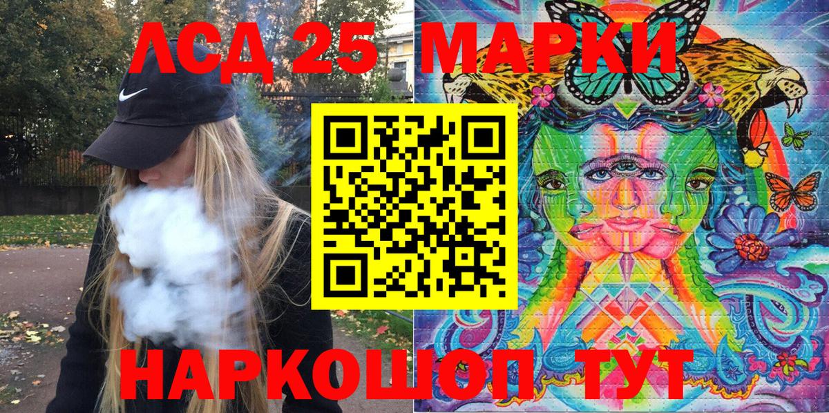 Марки N-bome 1500мкг Пятигорск