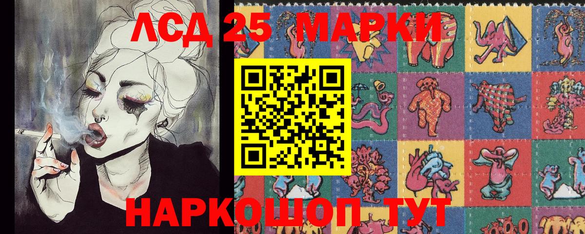 Марки N-bome  Вход с VPN  Пятигорск  Наркотические марки 1,8мг 