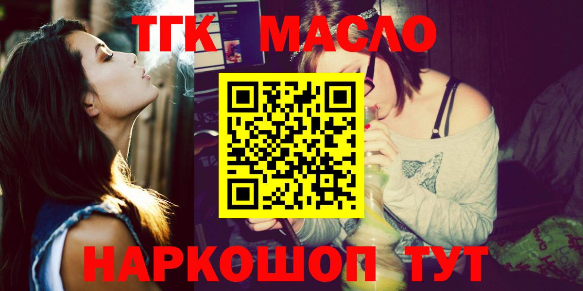 Дистиллят ТГК концентрат  Пятигорск  Дистиллят ТГК концентрат 