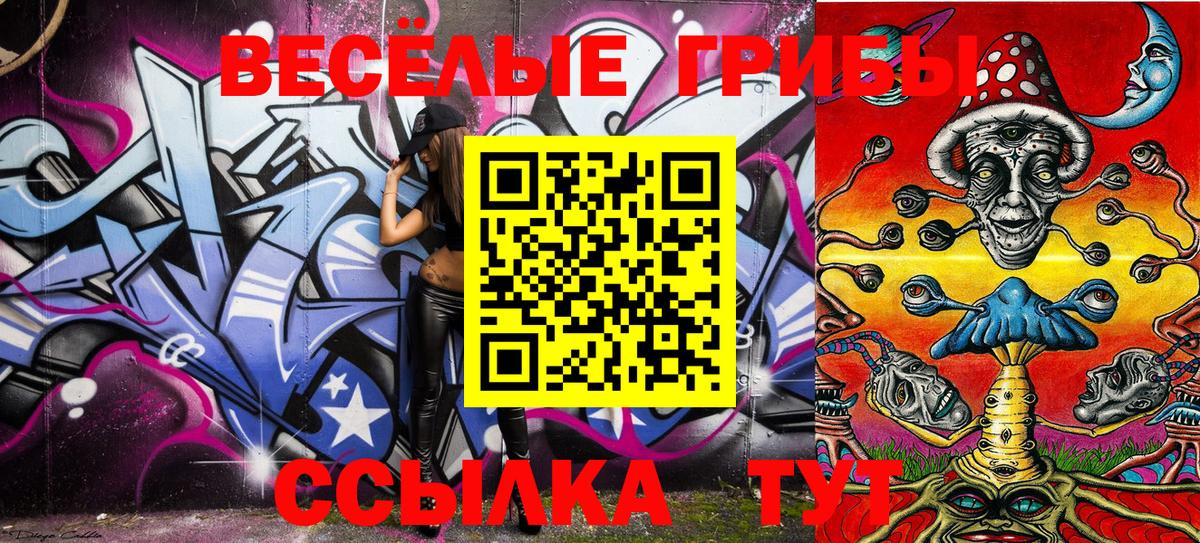 Галлюциногенные грибы мухоморы Пятигорск